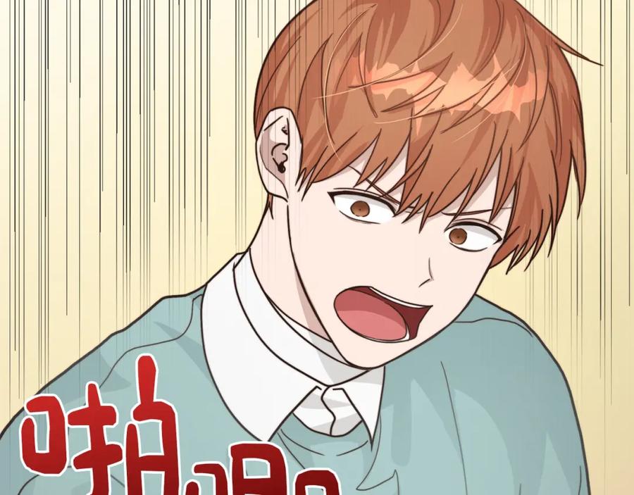 《零居关系》第13话 吃醋了？ 第174页