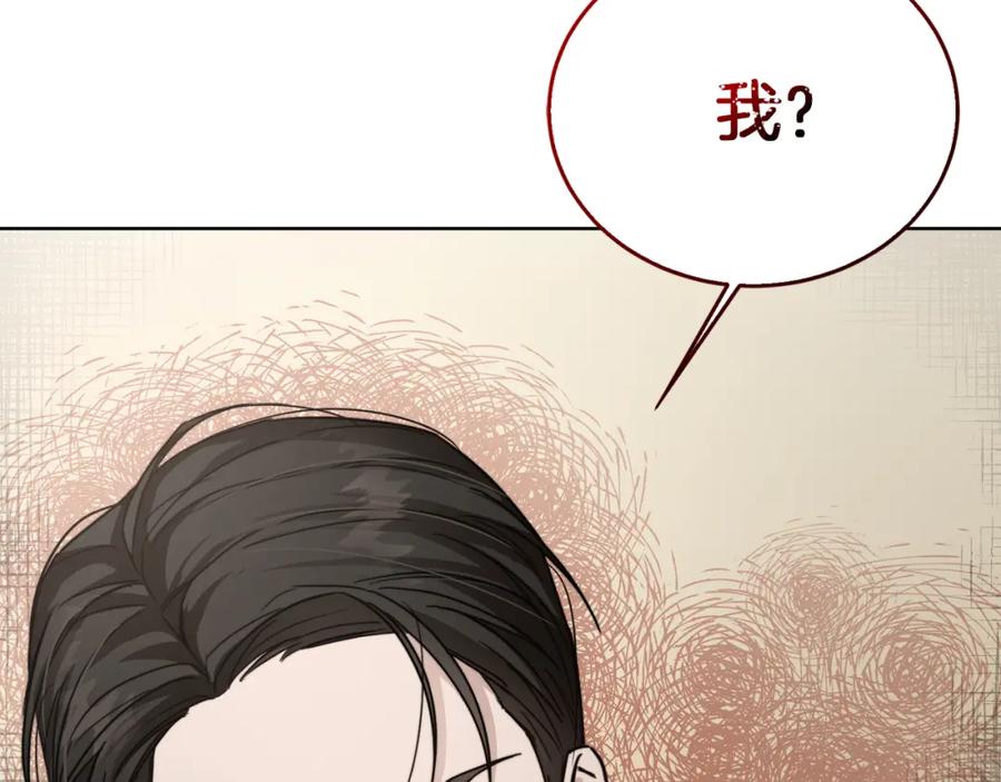 《零居关系》第13话 吃醋了？ 第87页