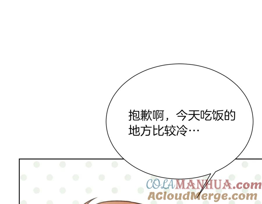 《零居关系》第13话 吃醋了？ 第53页