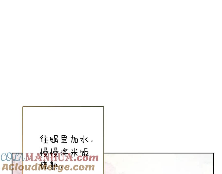 《零居关系》第14话 道歉 第45页