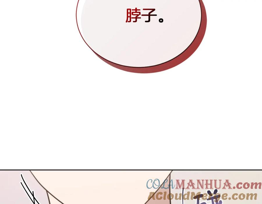 《零居关系》第14话 道歉 第133页