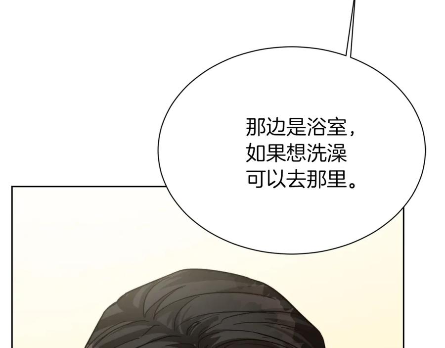《零居关系》第14话 道歉 第100页