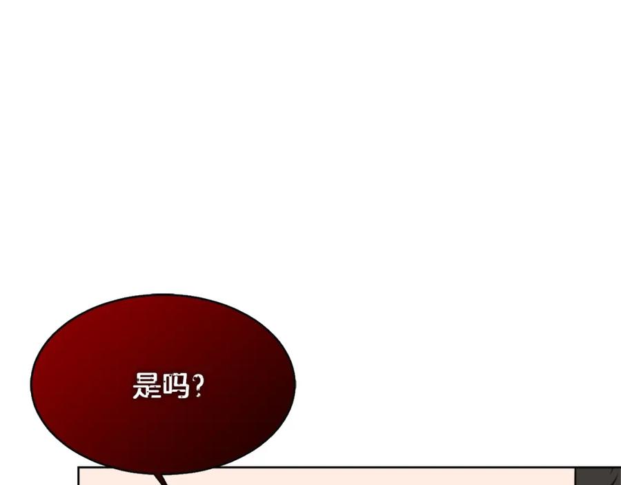 《零居关系》第14话 道歉 第116页