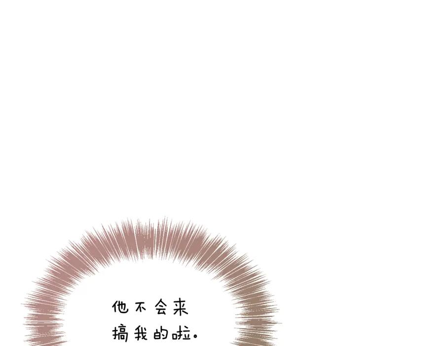 《零居关系》第14话 道歉 第32页