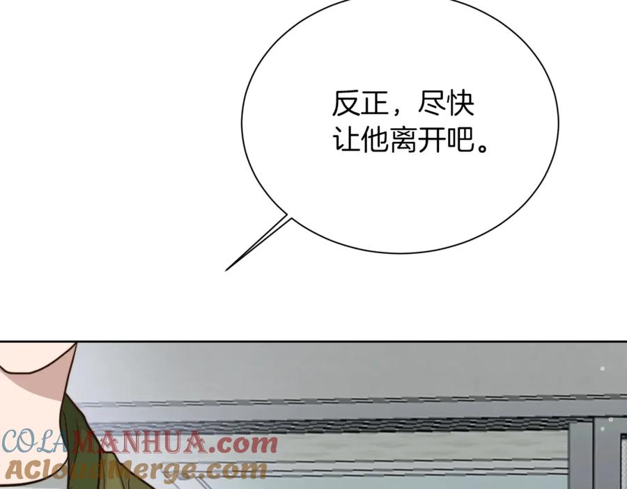 《零居关系》第14话 道歉 第29页