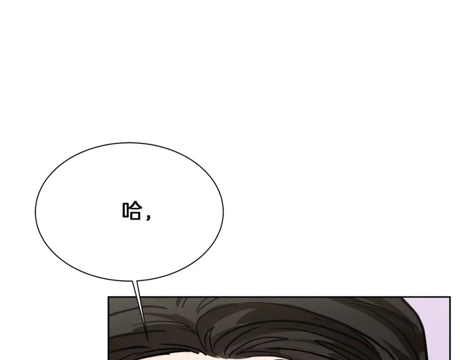 《零居关系》第14话 道歉 第104页