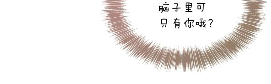 《零居关系》第14话 道歉 第34页