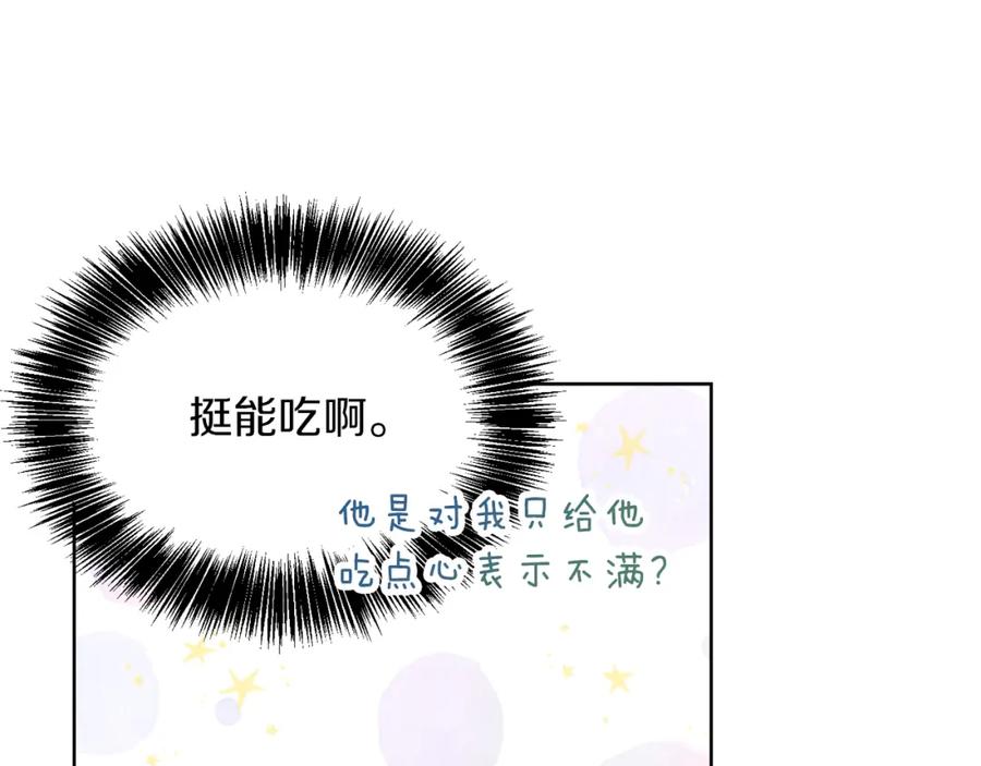 《零居关系》第14话 道歉 第95页