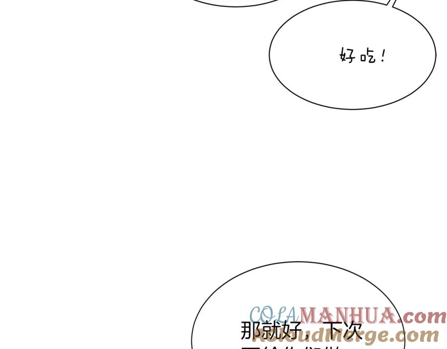 《零居关系》第14话 道歉 第193页