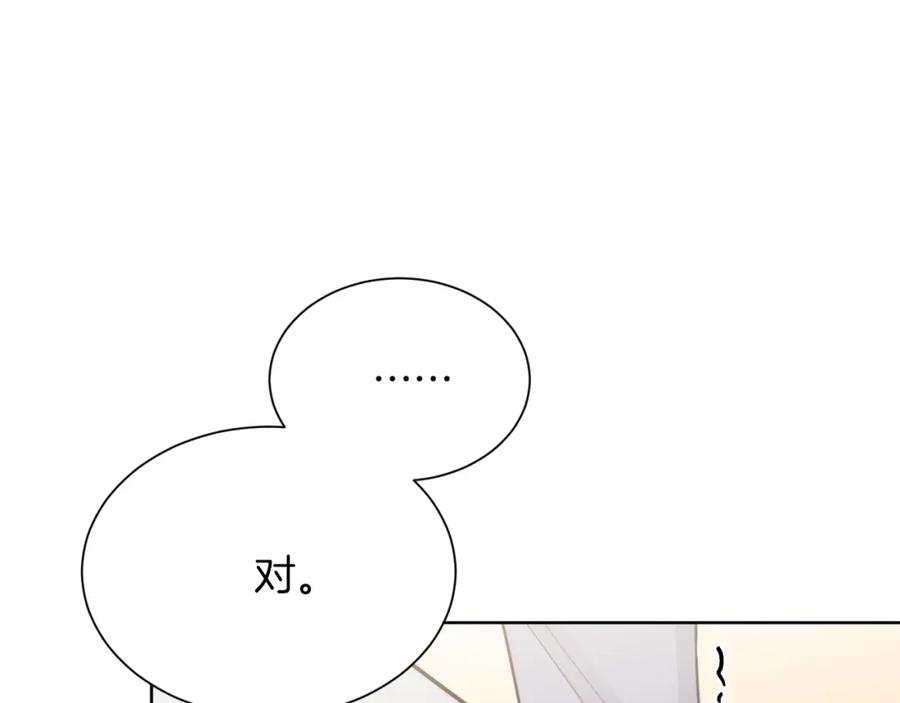 《零居关系》第14话 道歉 第159页