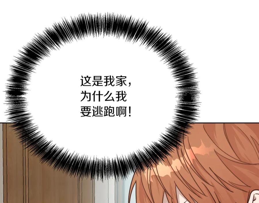 《零居关系》第14话 道歉 第179页