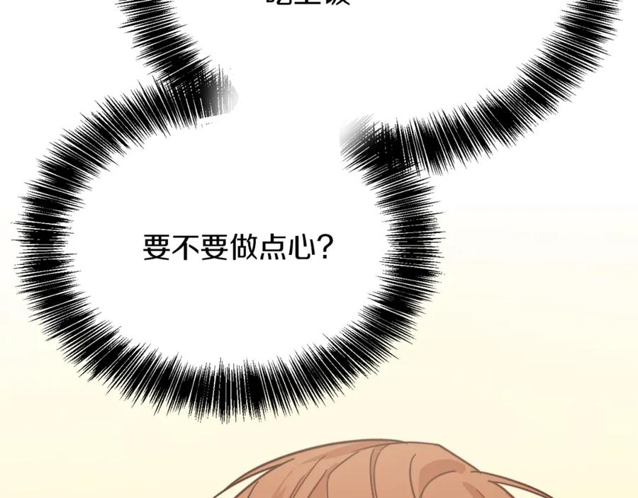 《零居关系》第14话 道歉 第36页