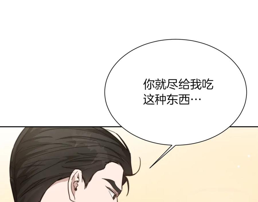 《零居关系》第14话 道歉 第80页