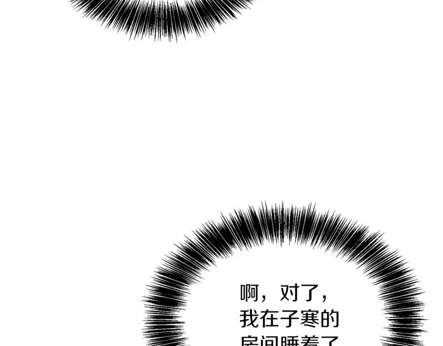 《零居关系》第14话 道歉 第216页