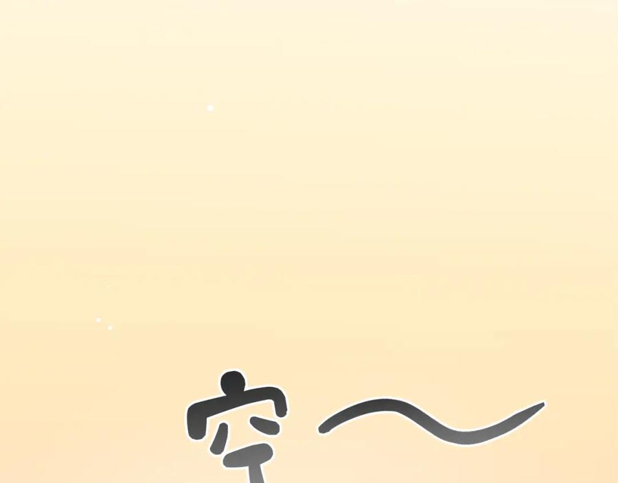 《零居关系》第14话 道歉 第88页