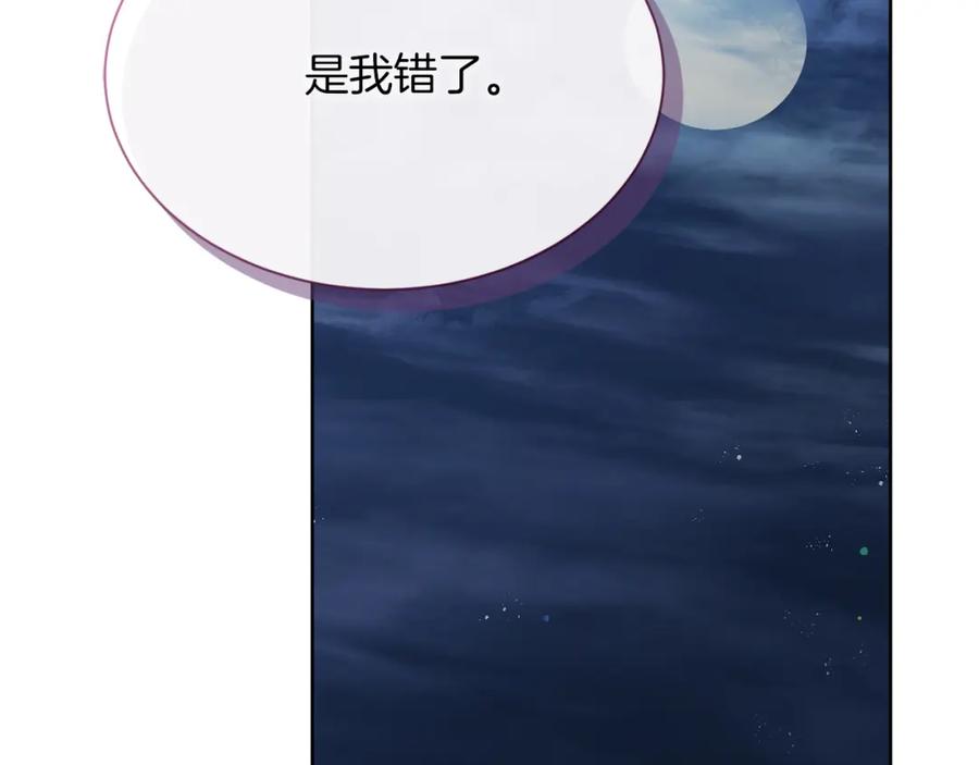 《零居关系》第14话 道歉 第168页