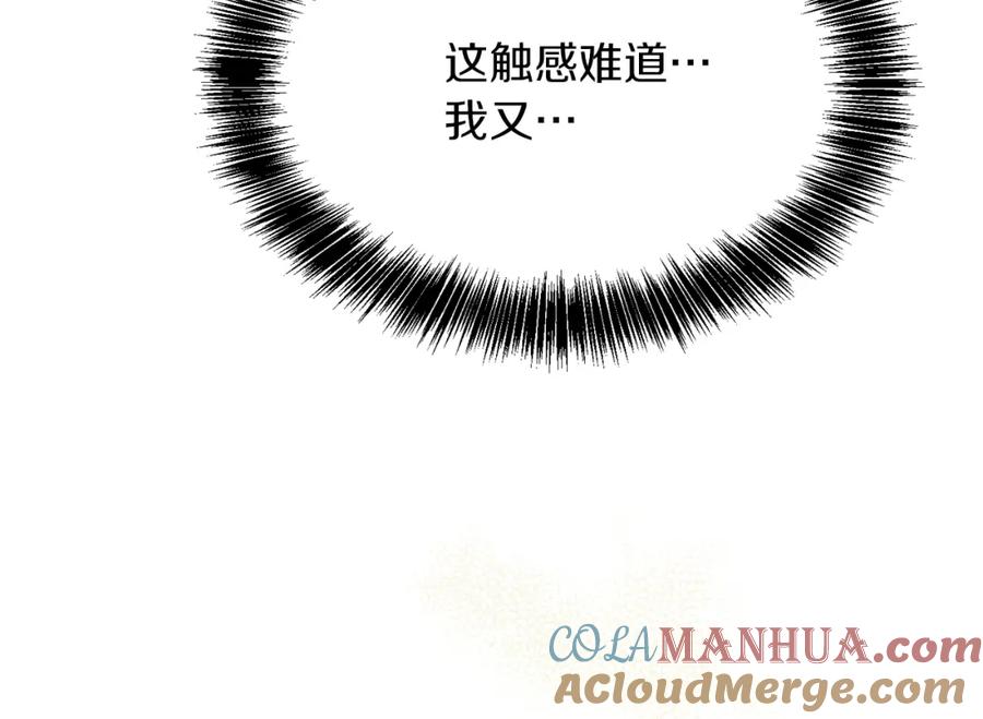 《零居关系》第14话 道歉 第225页