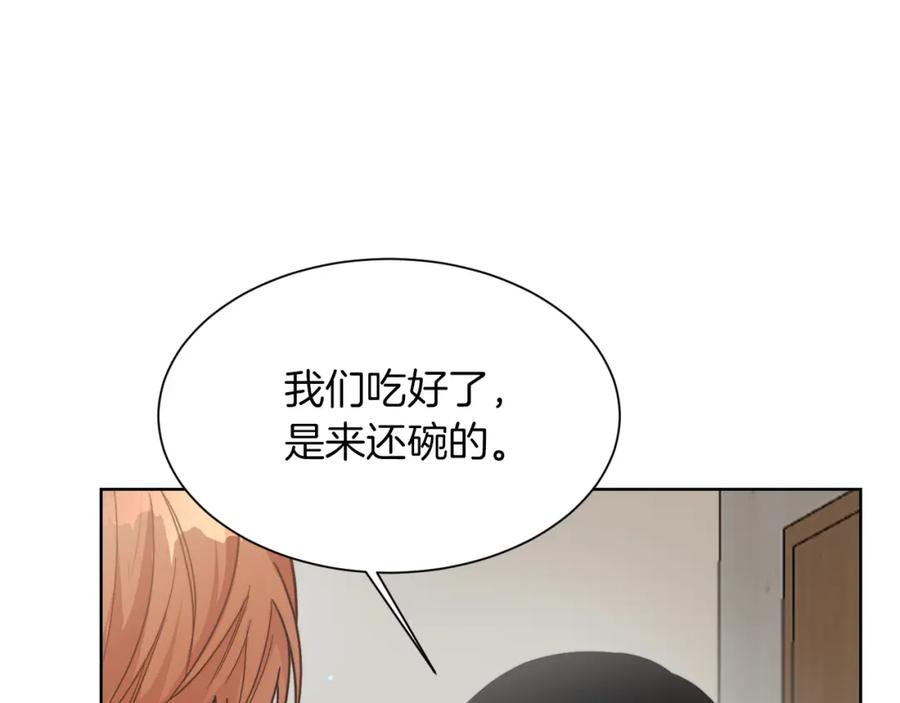 《零居关系》第14话 道歉 第187页