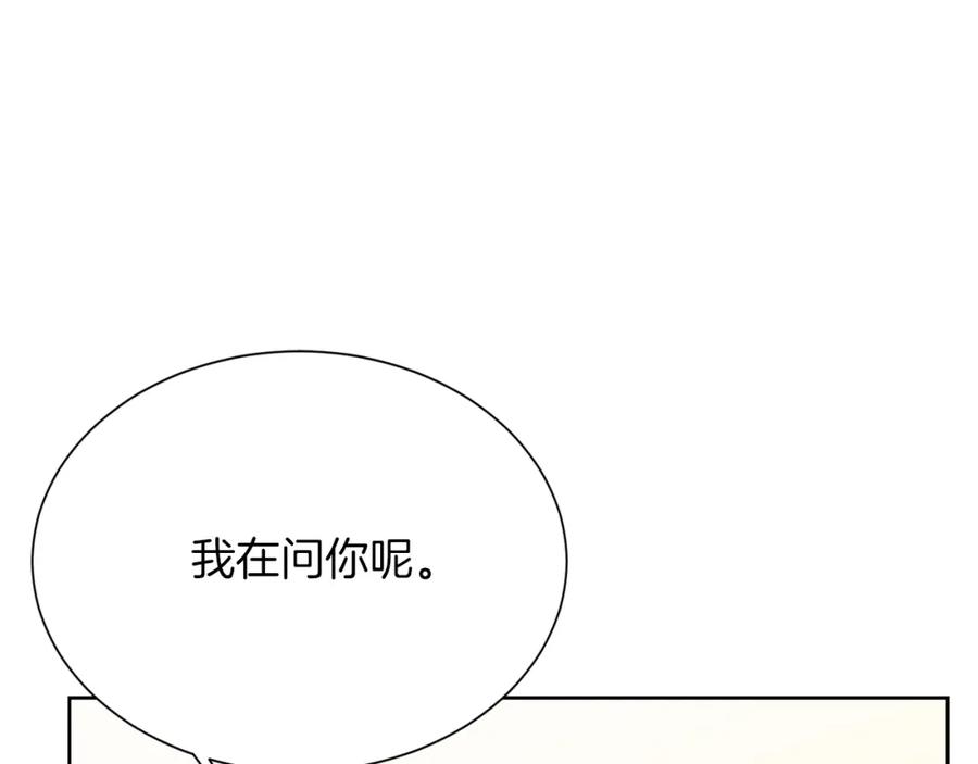 《零居关系》第14话 道歉 第155页