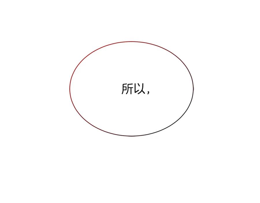 《零居关系》第14话 道歉 第20页