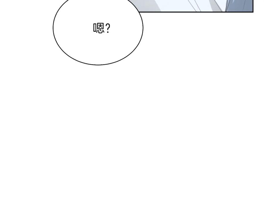 《零居关系》第14话 道歉 第198页