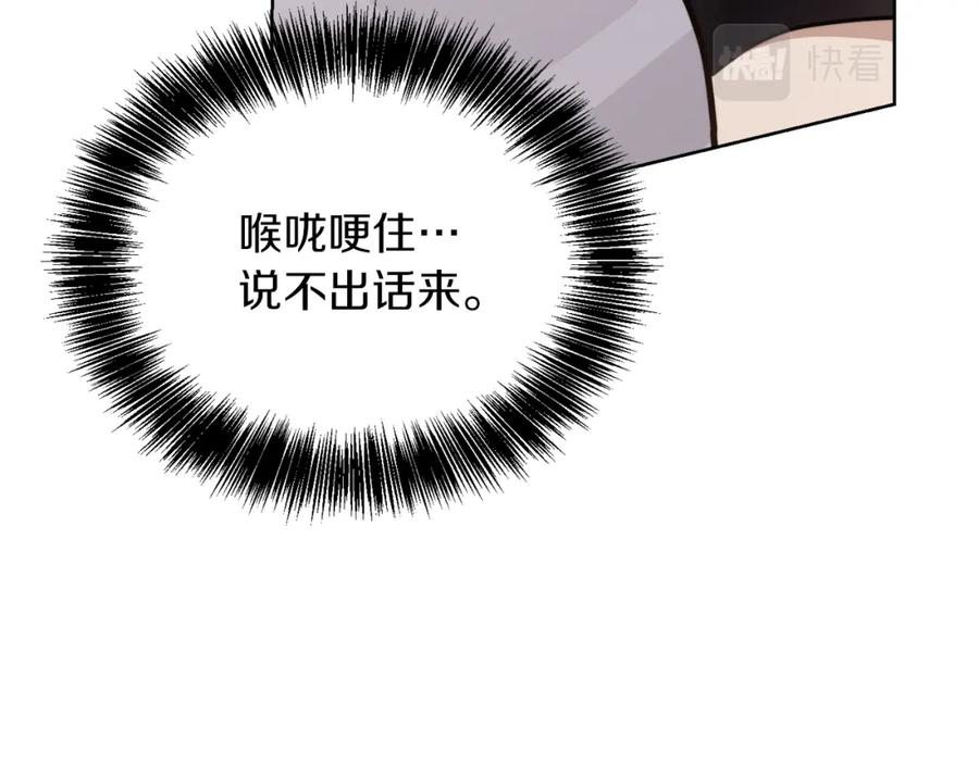 《零居关系》第14话 道歉 第139页