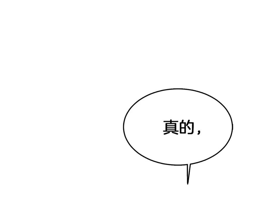 《零居关系》第14话 道歉 第140页