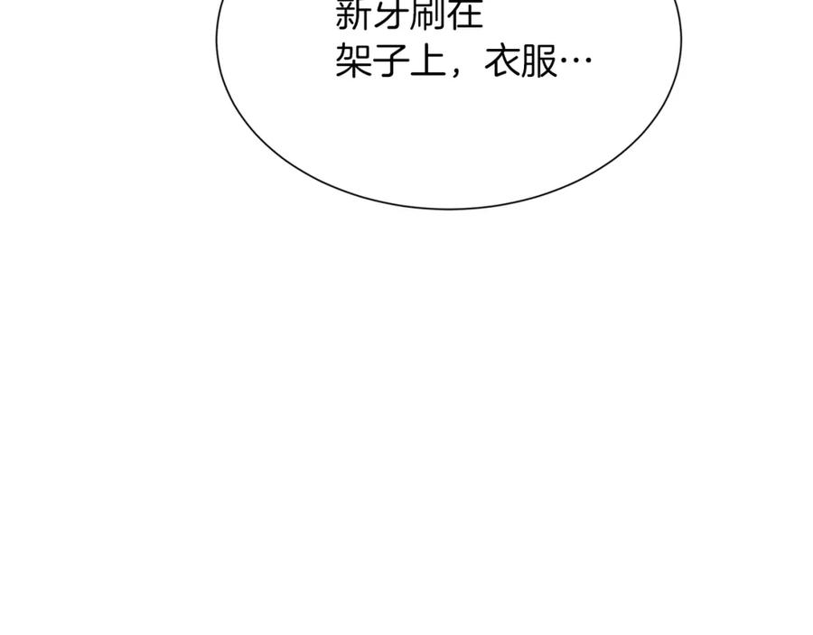 《零居关系》第14话 道歉 第103页