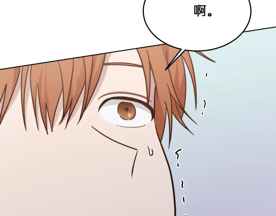 《零居关系》第14话 道歉 第148页