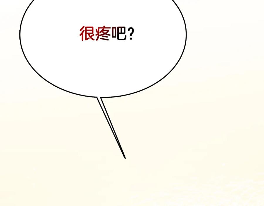 《零居关系》第14话 道歉 第143页