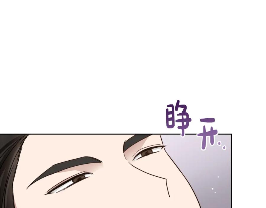 《零居关系》第14话 道歉 第74页