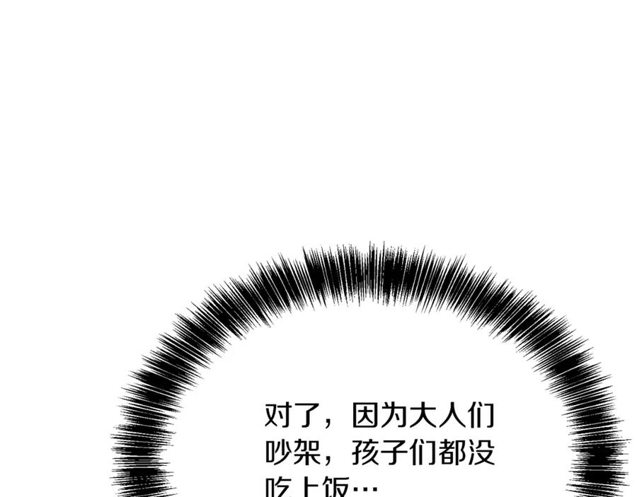 《零居关系》第14话 道歉 第35页