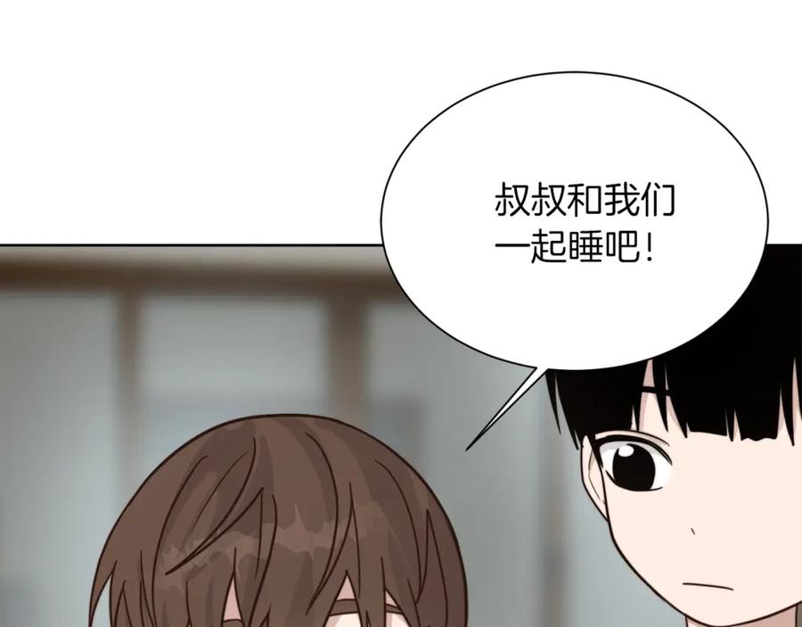 《零居关系》第14话 道歉 第200页