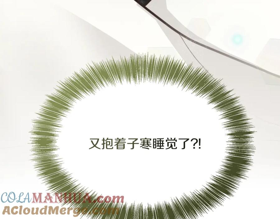 《零居关系》第14话 道歉 第229页