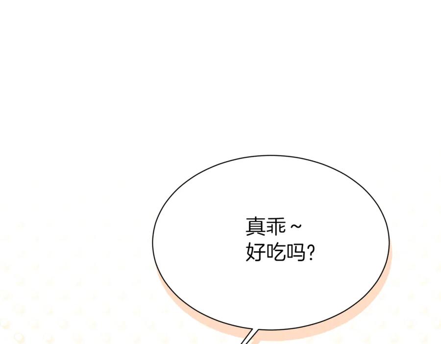 《零居关系》第14话 道歉 第190页
