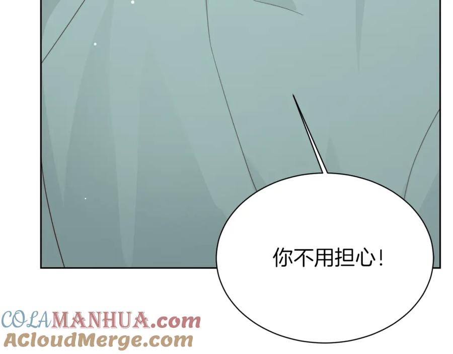 《零居关系》第14话 道歉 第25页