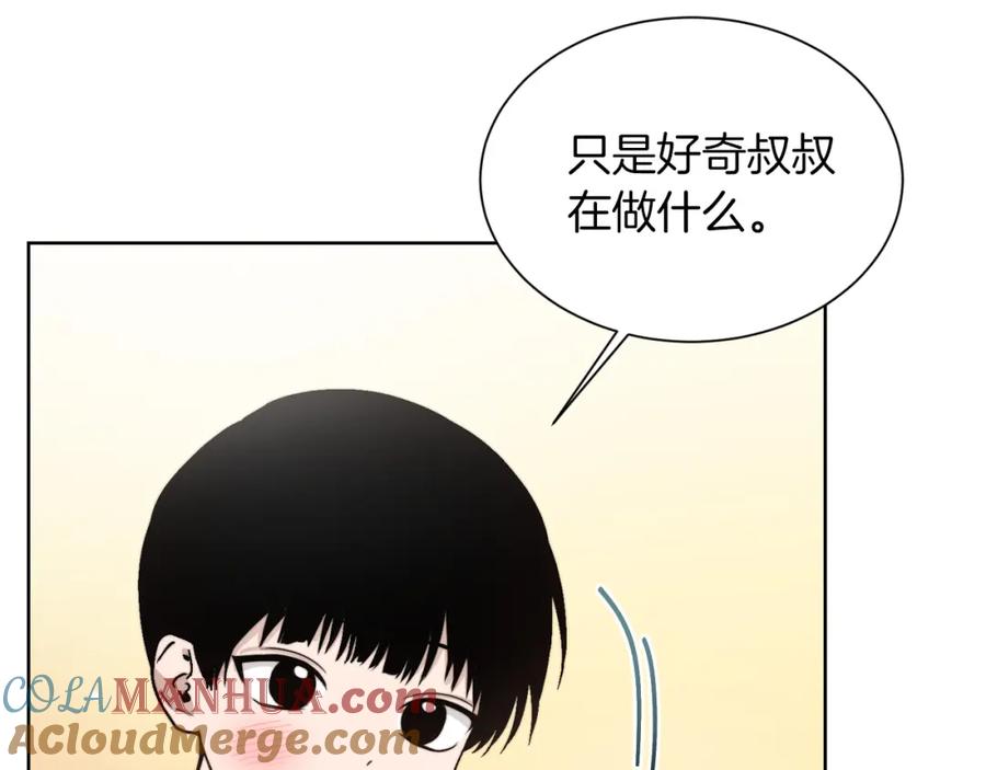《零居关系》第14话 道歉 第53页