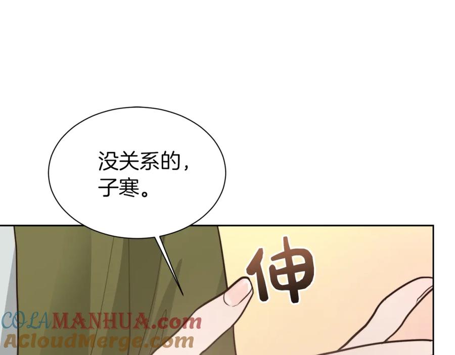 《零居关系》第14话 道歉 第21页