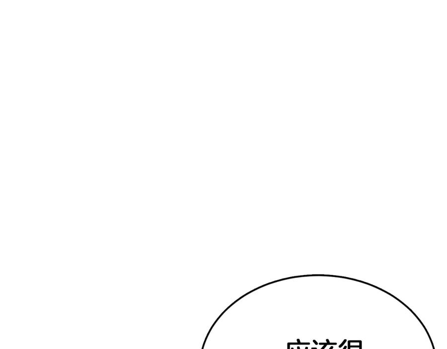 《零居关系》第14话 道歉 第136页