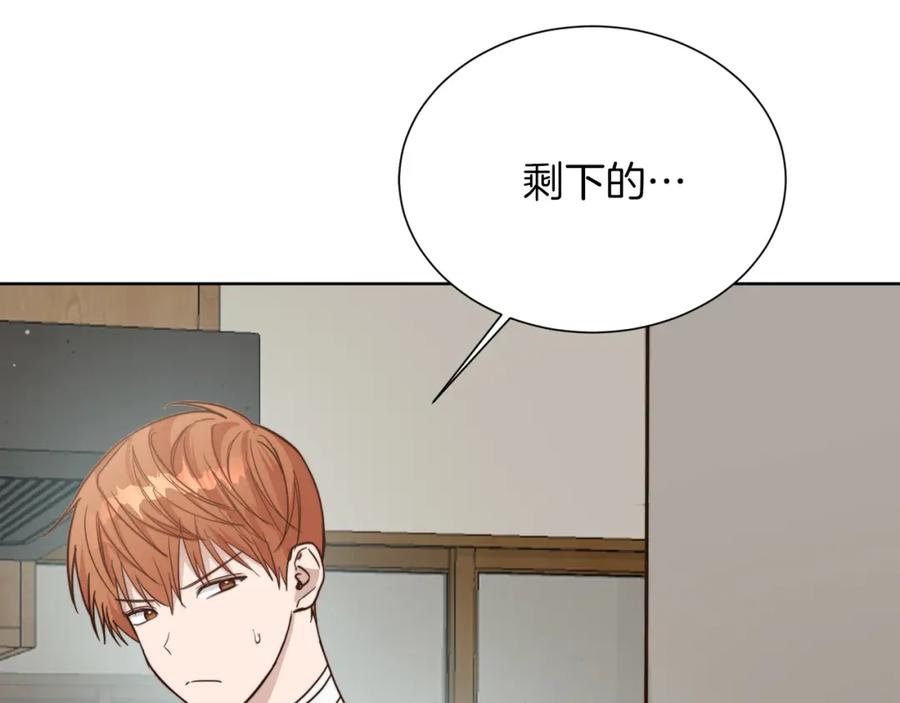 《零居关系》第14话 道歉 第62页