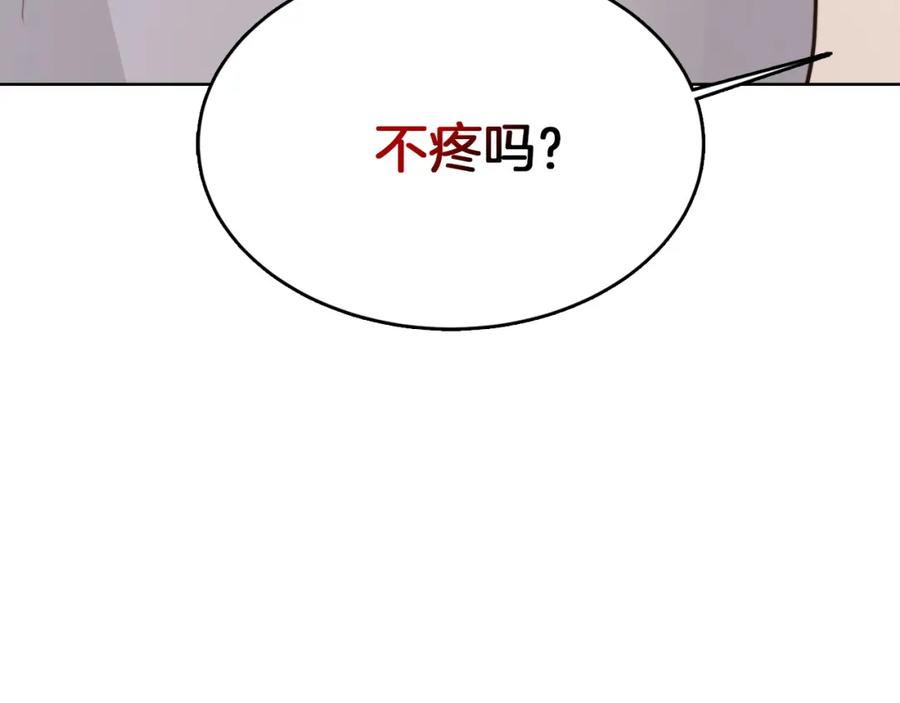 《零居关系》第14话 道歉 第135页