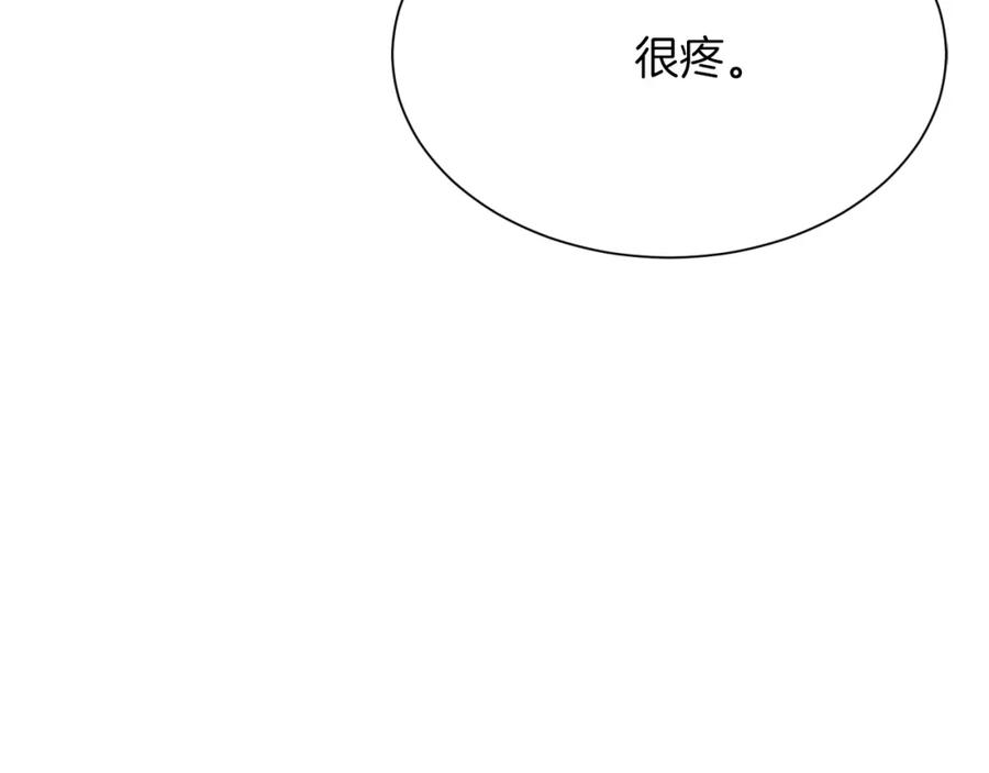 《零居关系》第14话 道歉 第164页