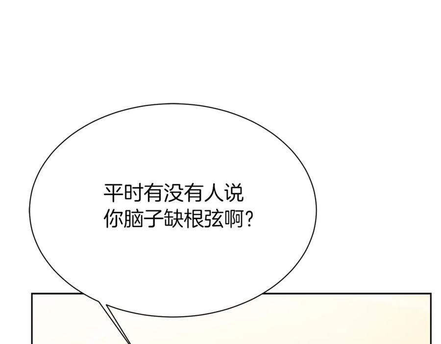 《零居关系》第14话 道歉 第110页