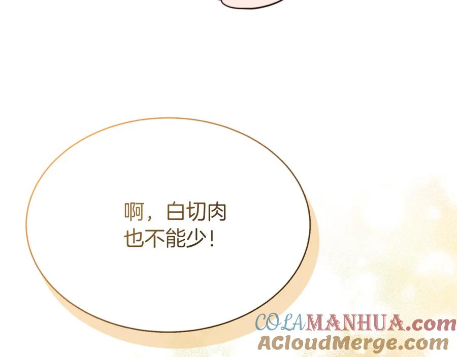 《零居关系》第15话 邀请去他家？ 第37页