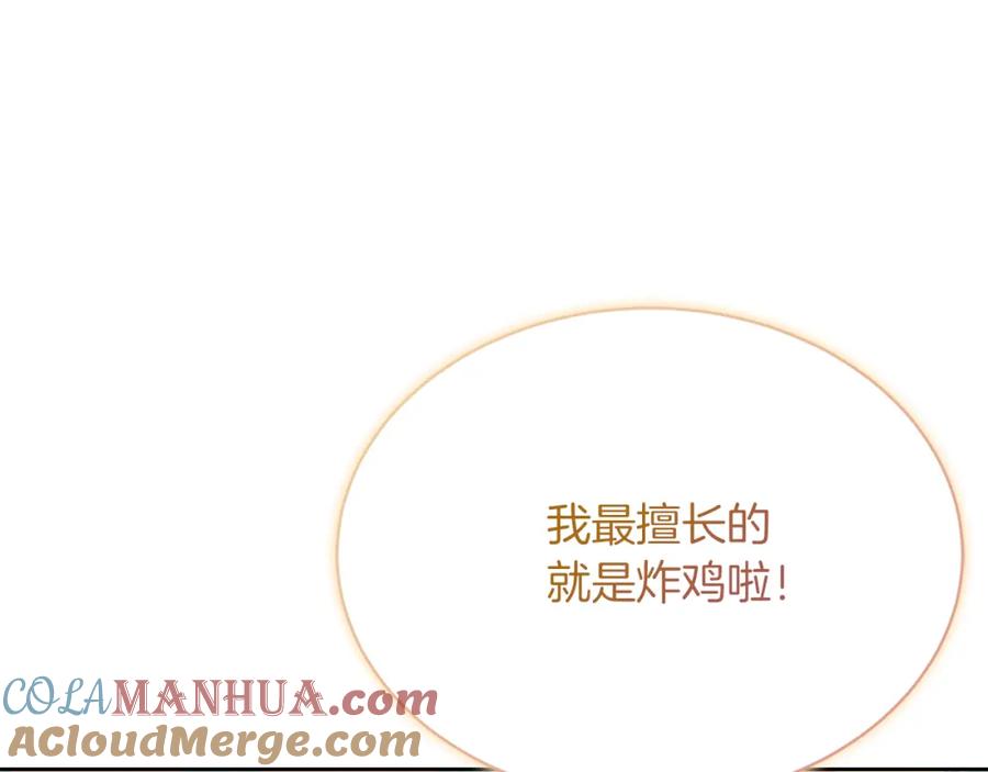 《零居关系》第15话 邀请去他家？ 第109页
