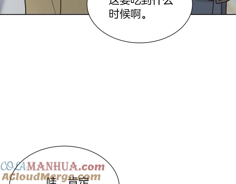 《零居关系》第15话 邀请去他家？ 第133页
