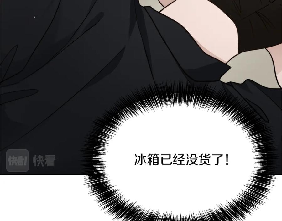 《零居关系》第15话 邀请去他家？ 第26页