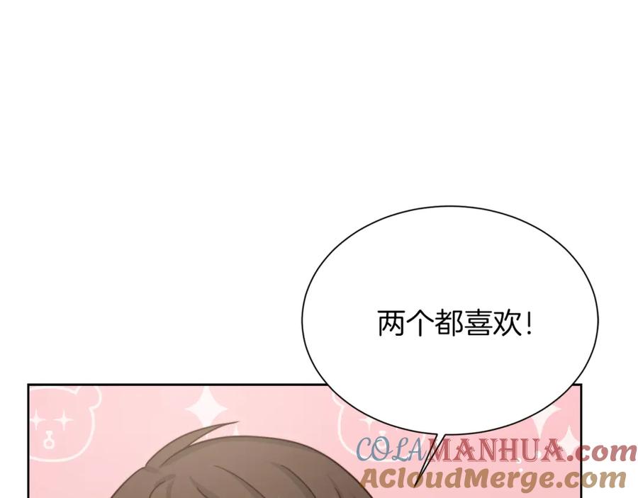 《零居关系》第15话 邀请去他家？ 第97页