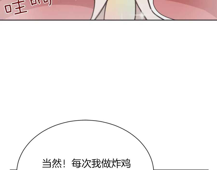 《零居关系》第15话 邀请去他家？ 第115页