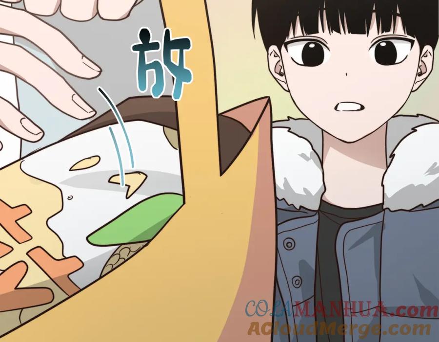 《零居关系》第15话 邀请去他家？ 第125页